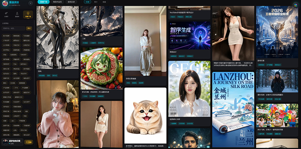 菁选灵创全流程工作流工厂